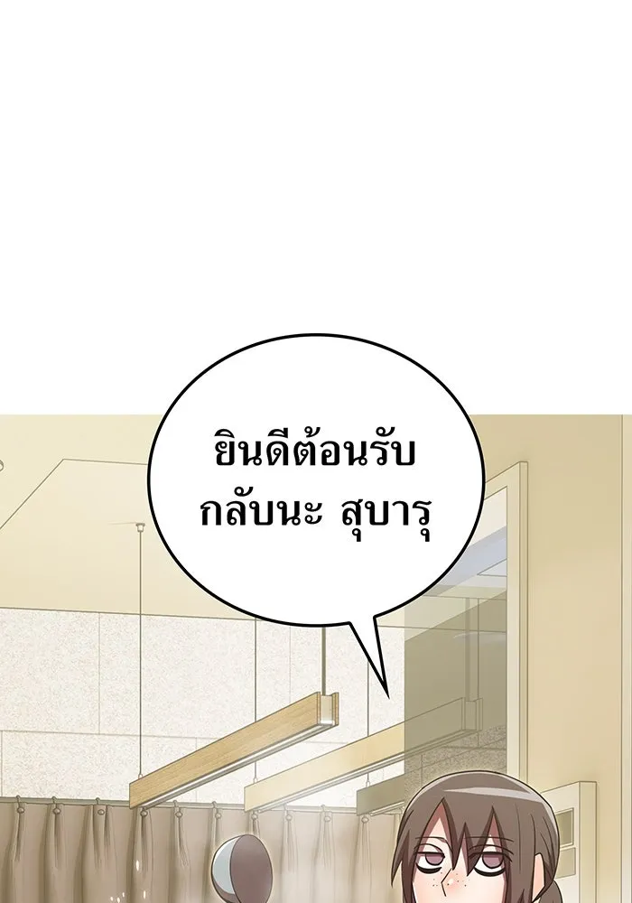 เพลเยอร์เลือดเทวะ ตอนที่ 110 หายนะครั้งที่ 4 รูปที่ 80