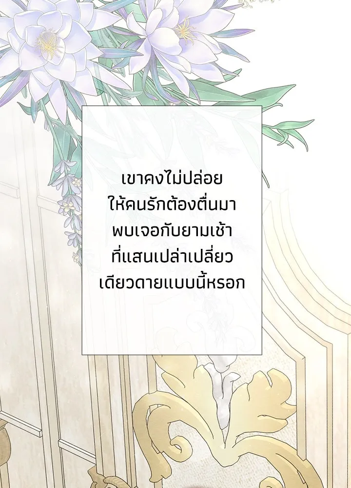 องค์ชายผู้อื้อฉาว ตอนที่ 36 รูปที่ 71