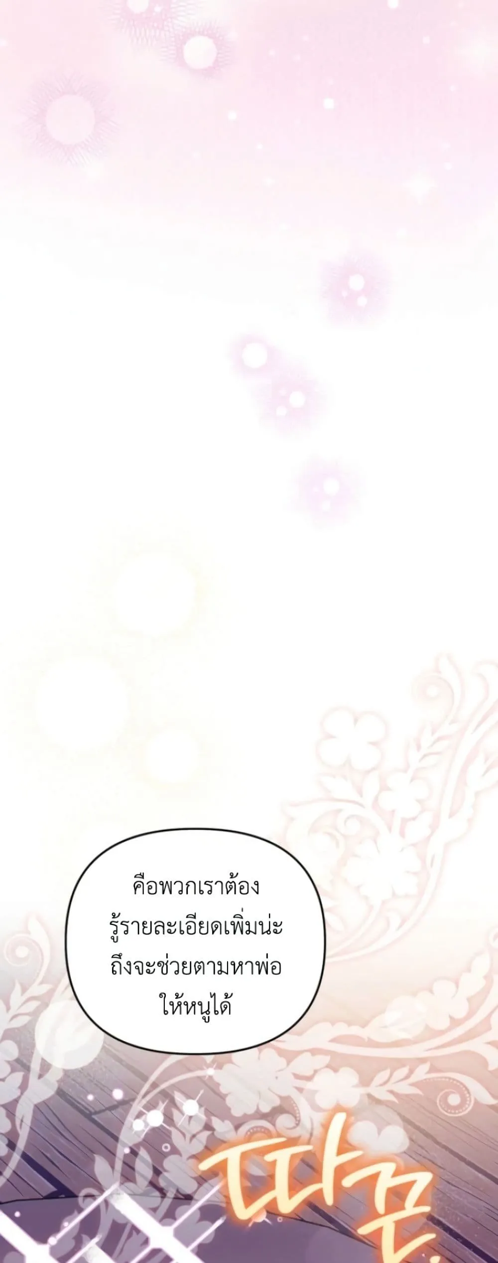 Manga-lc-com อ่านมังงะ อ่านการ์ตูน ออนไลน์ ฟรี Secretly Strong and Searching for My Daddy ตอนที่ 1 2 3 4 5 6 7 8 9 10 11 12 13 14 ฟรี ไม่มีโฆษณา Manga-lc - อ่าน มังงะ อ่าน การ์ตูน ออนไลน์ อ่านมังงะ ฟรี