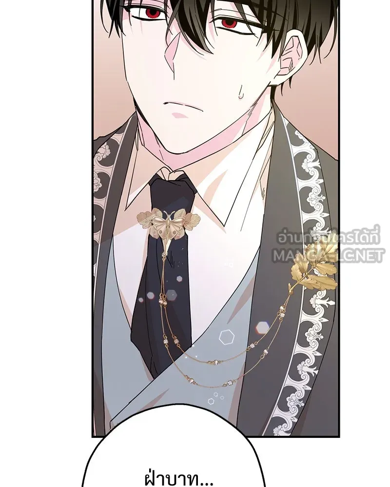 อนาคตพบรัก ตอนที่ 23 รูปที่ 126