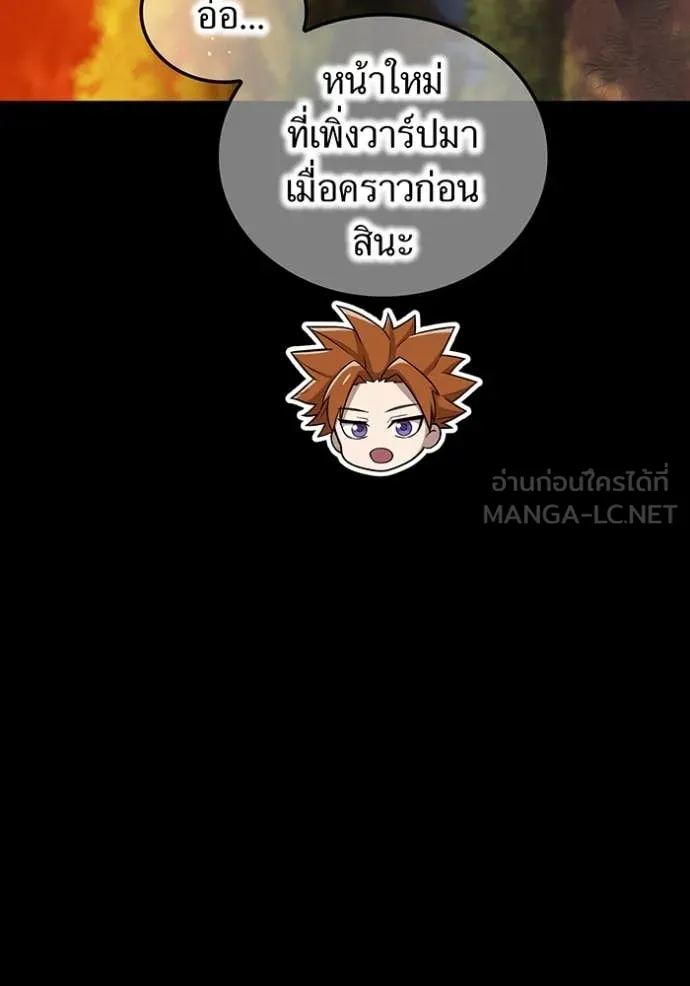 ฮันเตอร์สกิลโกง ตอนที่ 80 รูปที่ 50