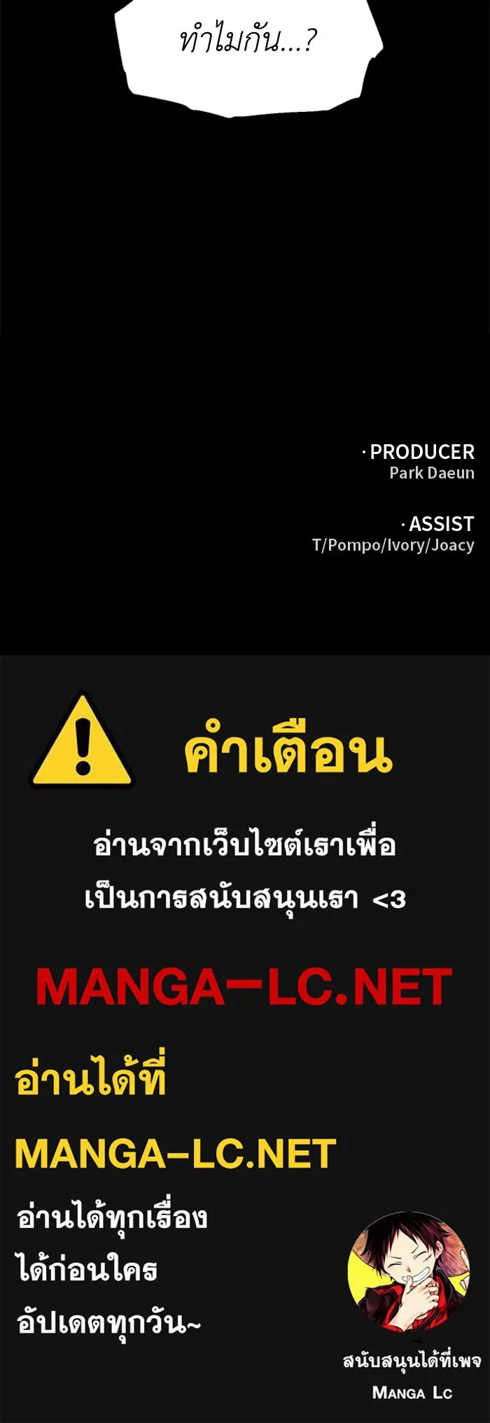 อดีตบอสหอคอย ตอนที่ 81 รูปที่ 194