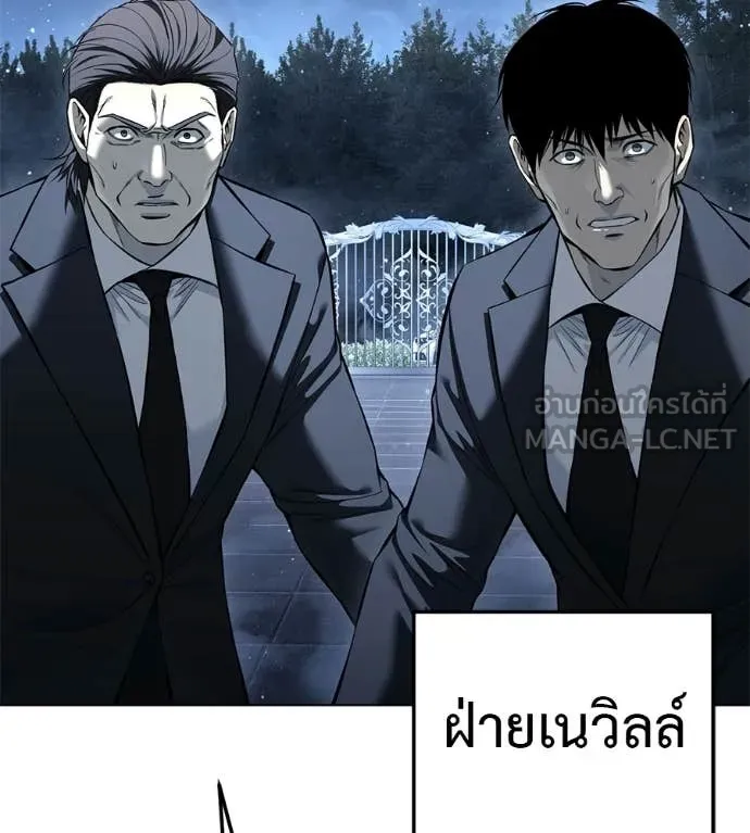 มัจจุราชชุดแดง ตอนที่ 52 รูปที่ 4