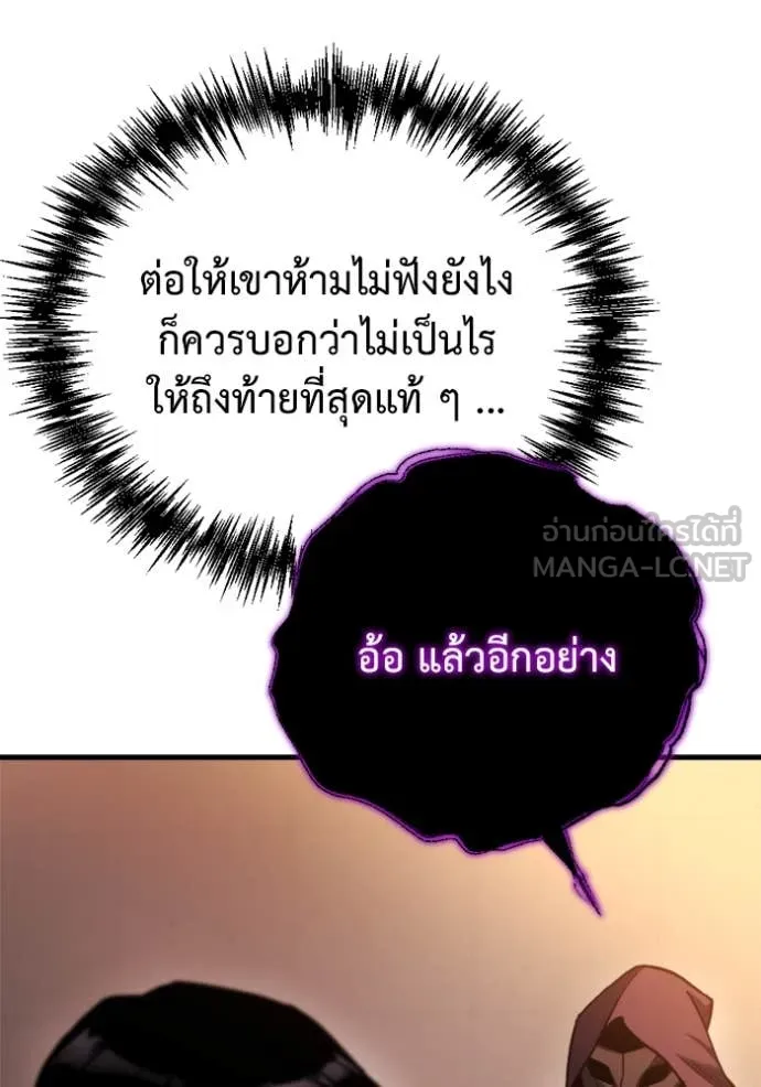 โกดังลับหลังโลกแตก ตอนที่ 37 รูปที่ 62