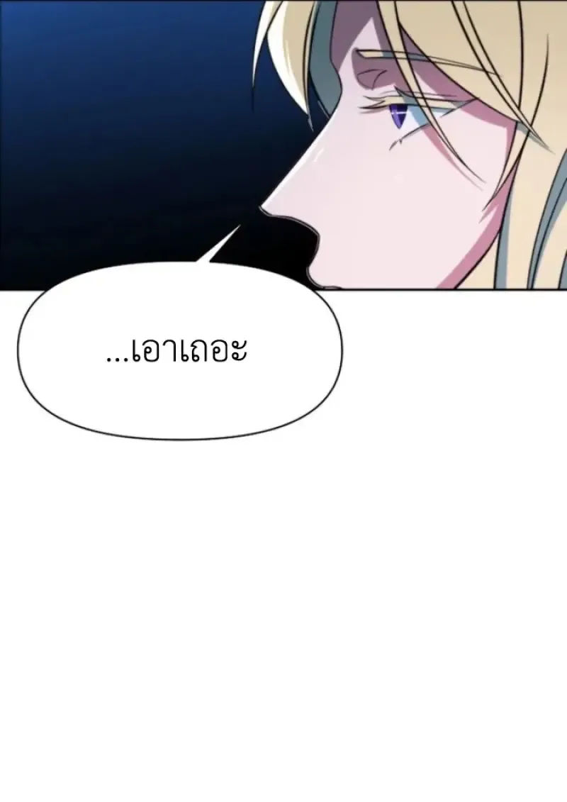 Archmage Transcending Through Regression ตอนที่ ตอนที่ 147 รูปที่ 31