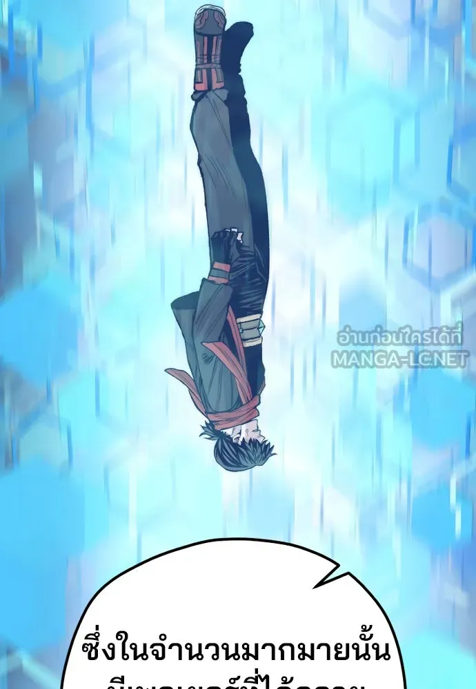เส้นทางสู่เทพมาร ตอนที่ 127 รูปที่ 30