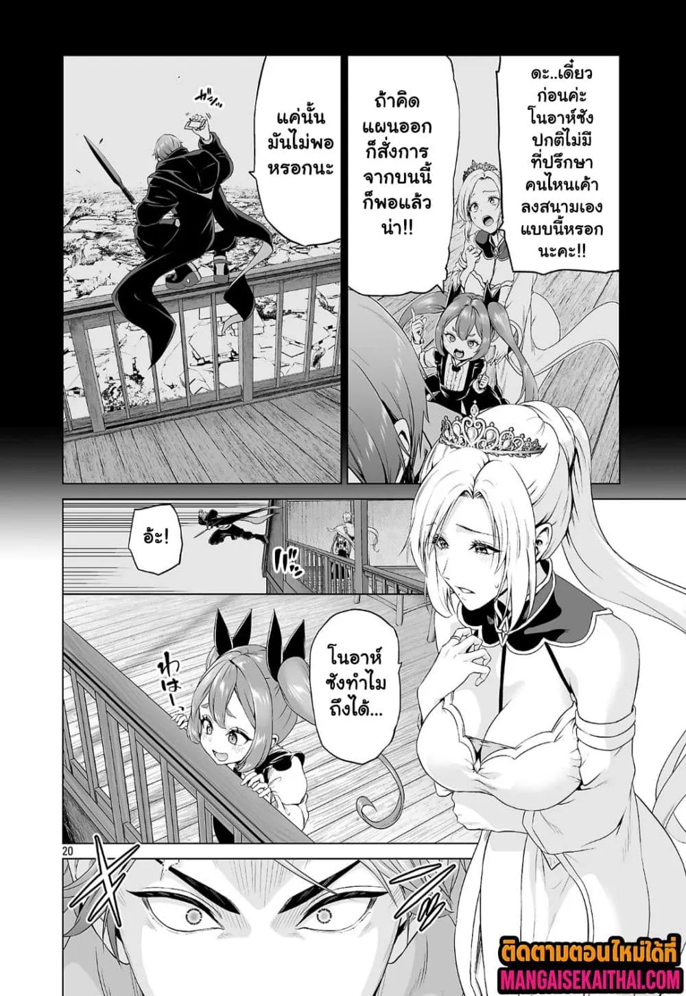 Manga-lc-com อ่านมังงะ อ่านการ์ตูน ออนไลน์ ฟรี Isekai H Eiyuuden ~Bishoujo Senshi-tachi wa Saikyou Gunshi n ตอนที่ 1 2 3 4 5 6 7 8 9 10 11 12 13 14 ฟรี ไม่มีโฆษณา Manga-lc - อ่าน มังงะ อ่าน การ์ตูน ออนไลน์ อ่านมังงะ ฟรี
