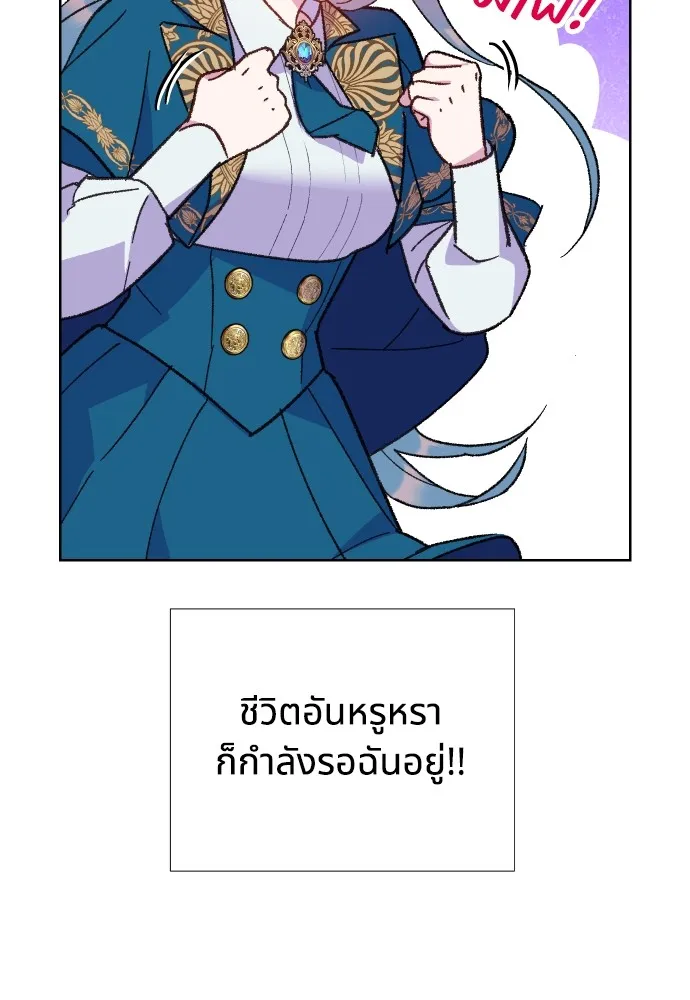 นักเล่นแร่แปรธาตุสายเปย์ ตอนที่ 8 รูปที่ 94