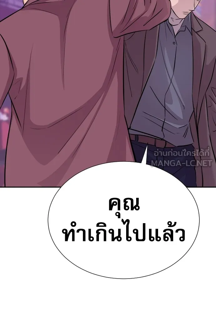 หลานอัจฉริยะของราชาเงินกู้ ตอนที่ 14 รูปที่ 111