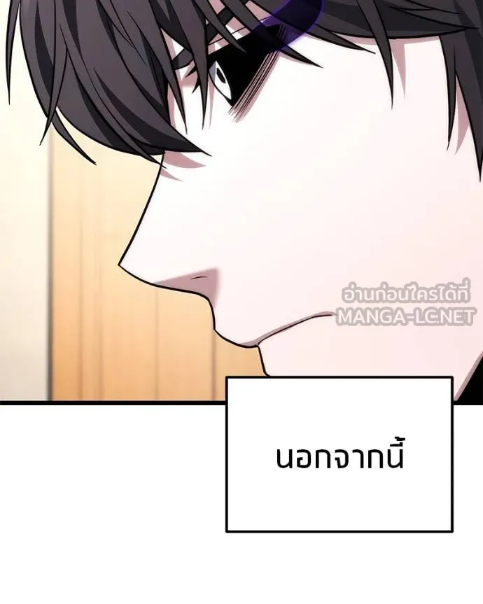 โทษที พื้นที่นี้ ตอนที่ 46 รูปที่ 73