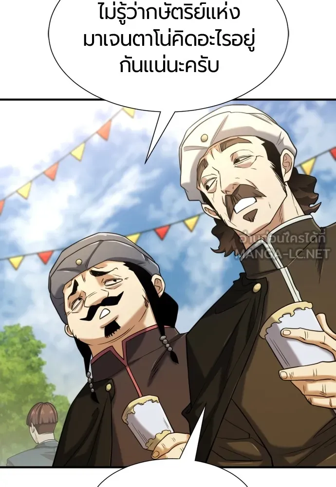 ยอดสถาปนิกผู้พิทักษ์อาณาจักร ตอนที่ 133 รูปที่ 24