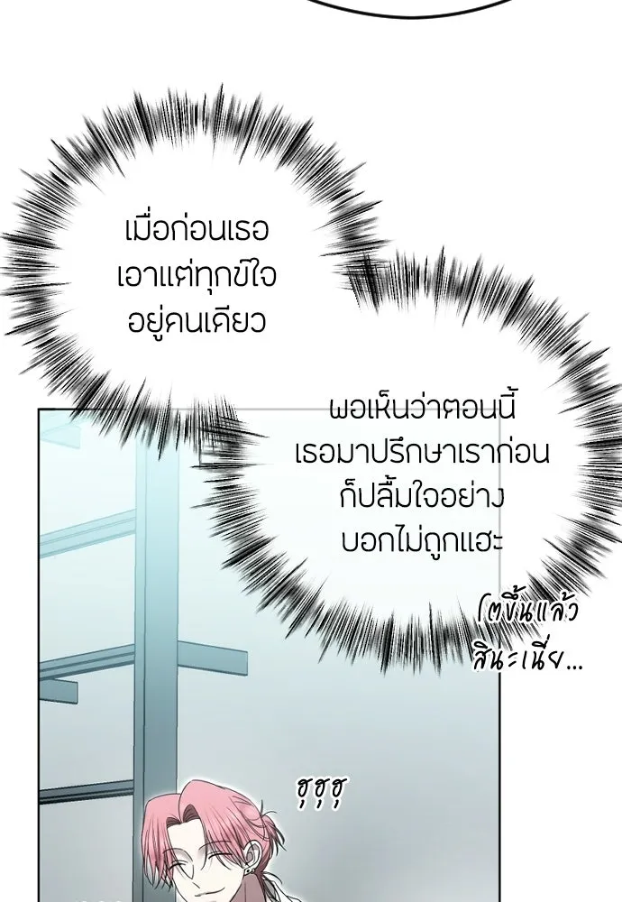 วิธีหนีตายจากนิยายโรคจิต ตอนที่ 90 รูปที่ 19