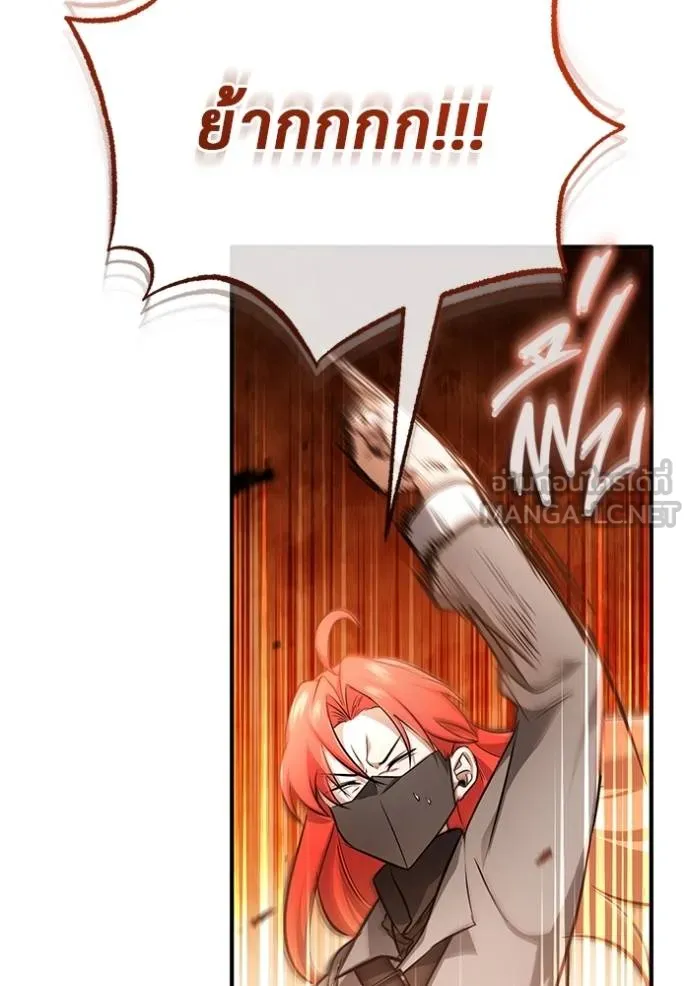 Regressor’s Life Aft ตอนที่ 54 รูปที่ 95