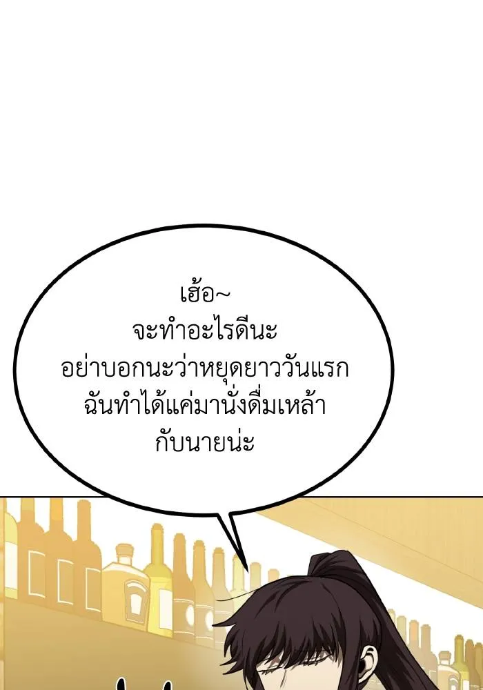 ราชาแห่งอ็อกทากอน ตอนที่ 65 รูปที่ 59