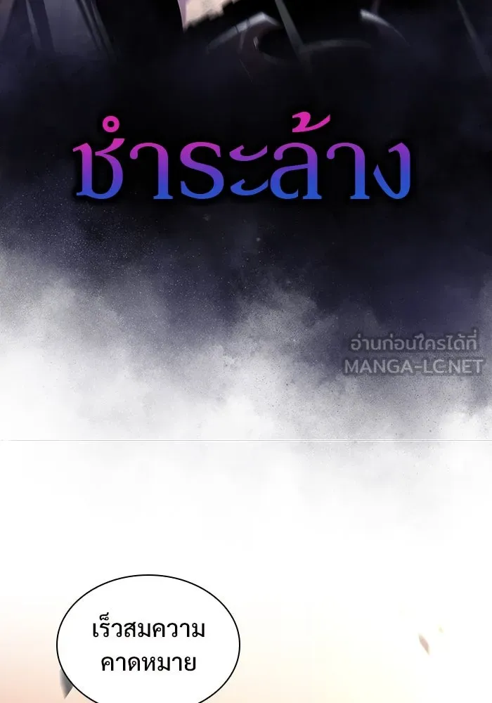 ผู้เล่นหน้าใหม่เลเวลแมกซ์ ตอนที่ 124 แม่พระผู้เสื่อมโทรม (1) รูปที่ 69