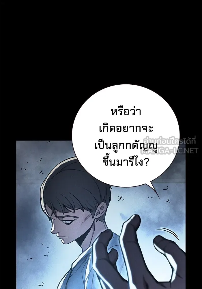 เยาวชนคนคุก ตอนที่ 15 รูปที่ 114