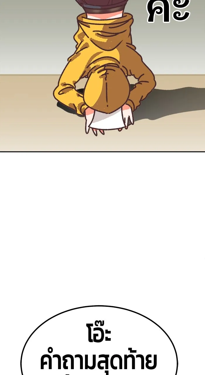 +99 ท่อนไม้พร้อมบวก ตอนที่ 50 รูปที่ 545