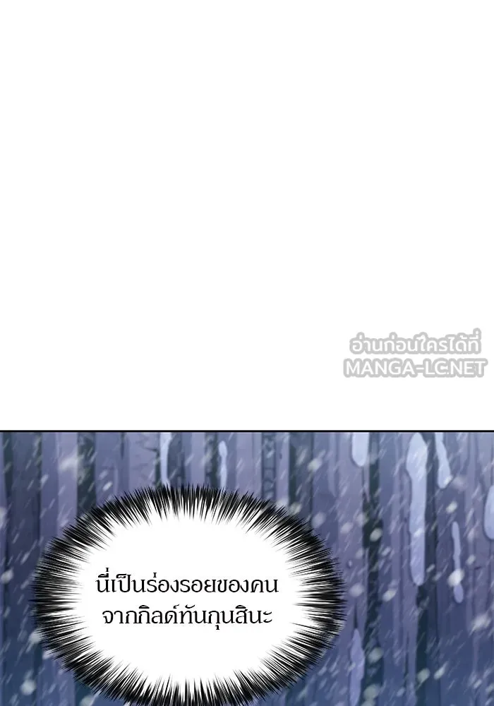 ผู้เล่นหน้าใหม่เลเวลแมกซ์ ตอนที่ 84 ชั้น 7 ทุนดรา ดินแดนแห่งความหน รูปที่ 51