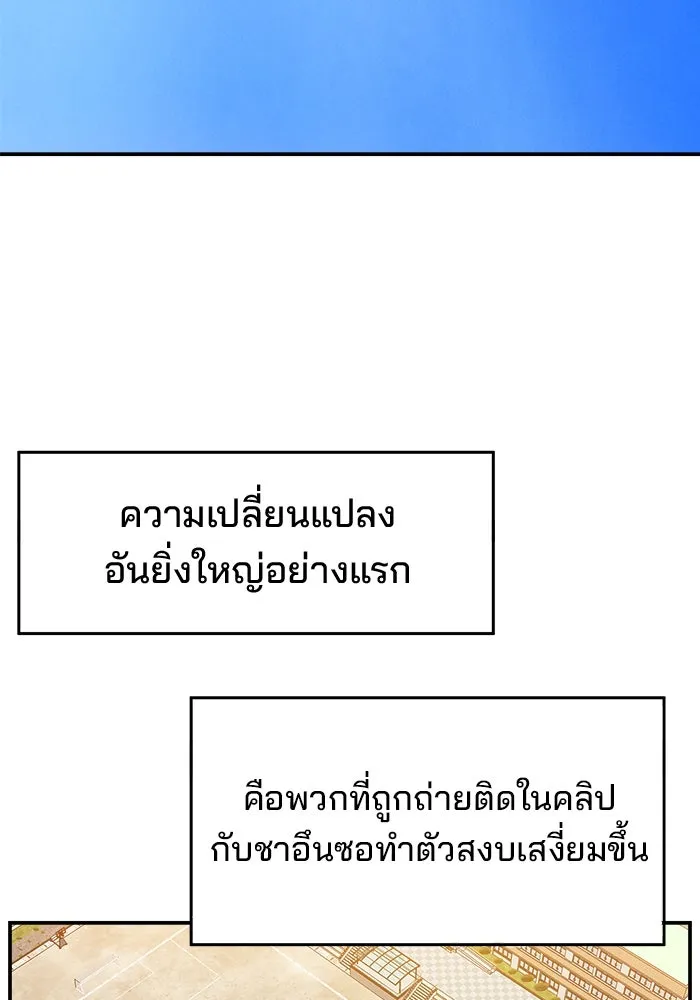 ห้องเรียนสาวแสบ ตอนที่ 27 รูปที่ 59