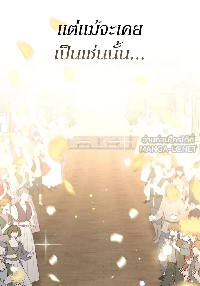 เกิดใหม่คราวนี้ ขอเป็นคนดีดูสักครั้ง ตอนที่ 116 รูปที่ 78