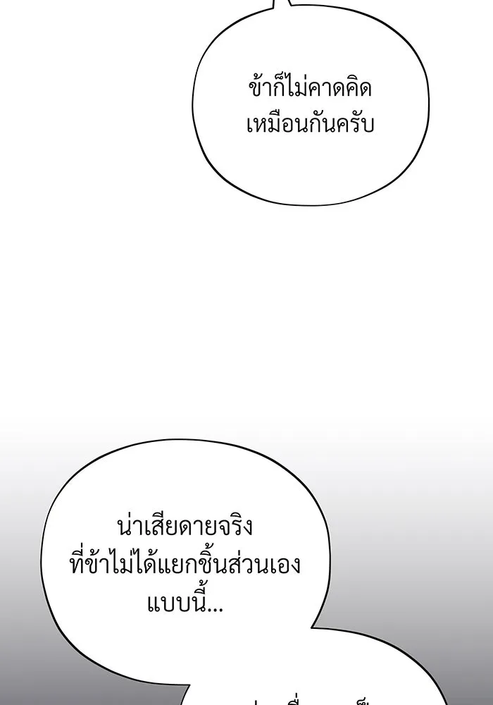 จอมเวทเกิดใหม่ในรอบ 66666 ปี ตอนที่ 124 รูปที่ 23