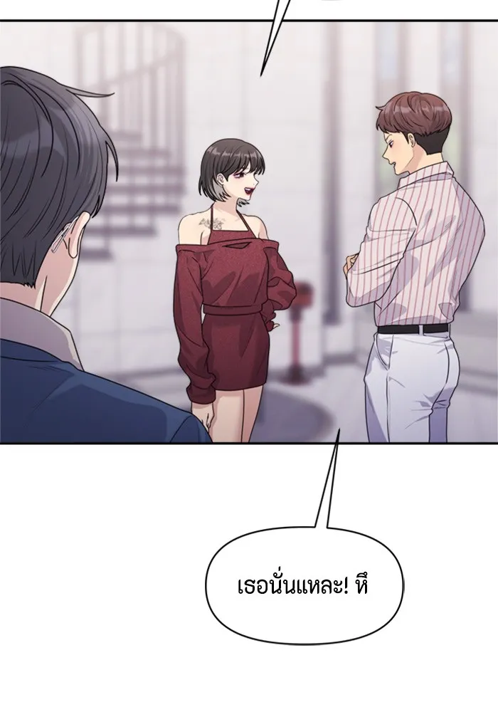 Couple Breaker ตอนที่ 29 รูปที่ 77