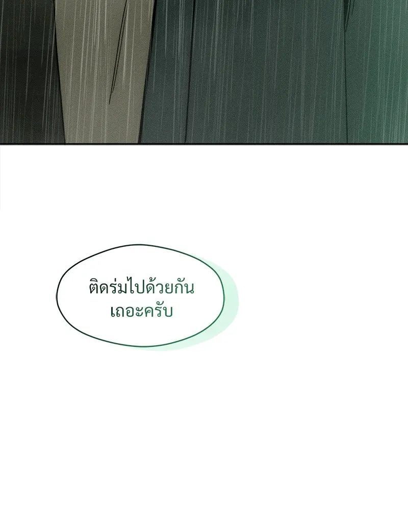 บุปผารุ่มราคะ ตอนที่ 4 รูปที่ 193