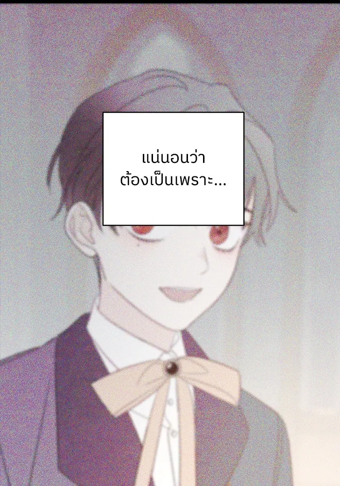 ครอบครัวสามีเห็นทีจะคลั่งรัก ตอนที่ 126 รูปที่ 70