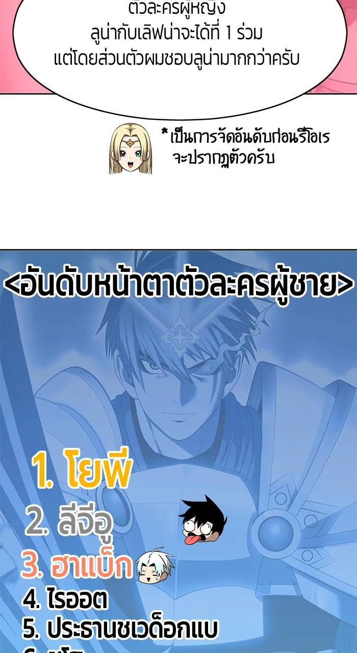 +99 ท่อนไม้พร้อมบวก ตอนที่ 50 รูปที่ 344