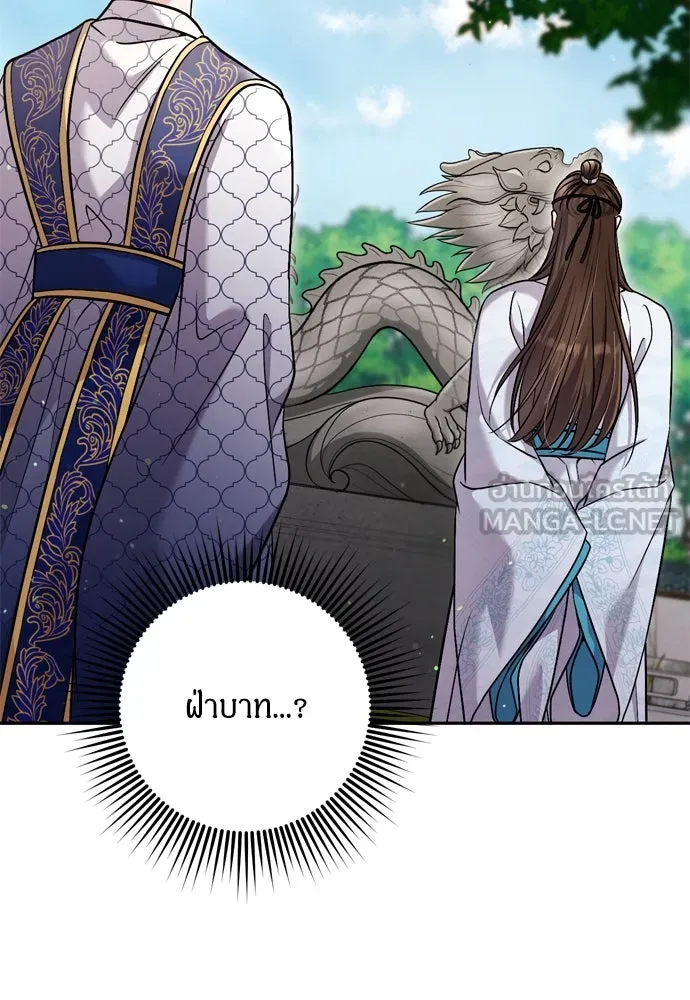 ข้าเนี่ยนะเป็นพระสนม ตอนที่ 25 เจ้าก็มีเรื่องเจ็บปวดเหมือนกัน รูปที่ 84
