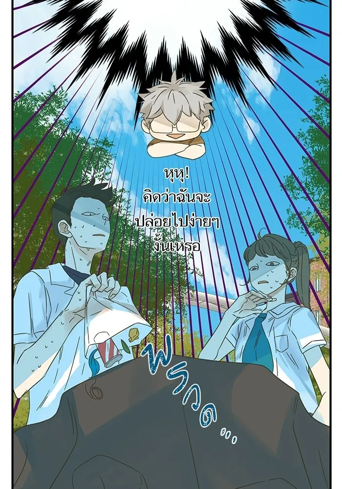 ฉันมันร้าย หรือเพราะโลกไม่น่ารัก ตอนที่ 103 รูปที่ 71