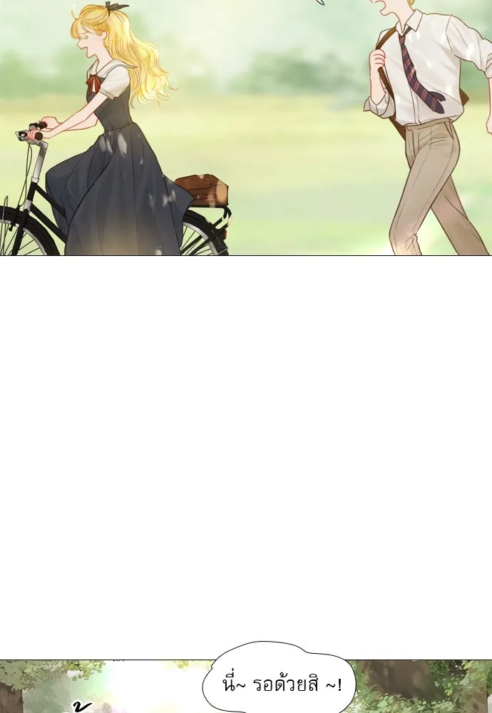 ถ้าไม่ร้อง ก็จงอ้อนวอนซะ ตอนที่ 9 รูปที่ 43