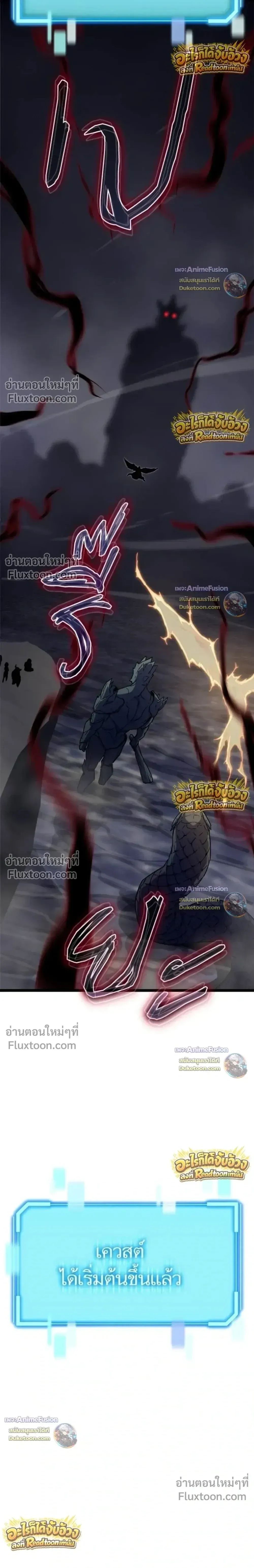 Starting With 13 Hidden Traits เก_ดใหม_ในเกมพร_อมค_ณสมบ_ต_ล_บ 13 ประการ ตอนที่ ตอนที่ 30 รูปที่ 58