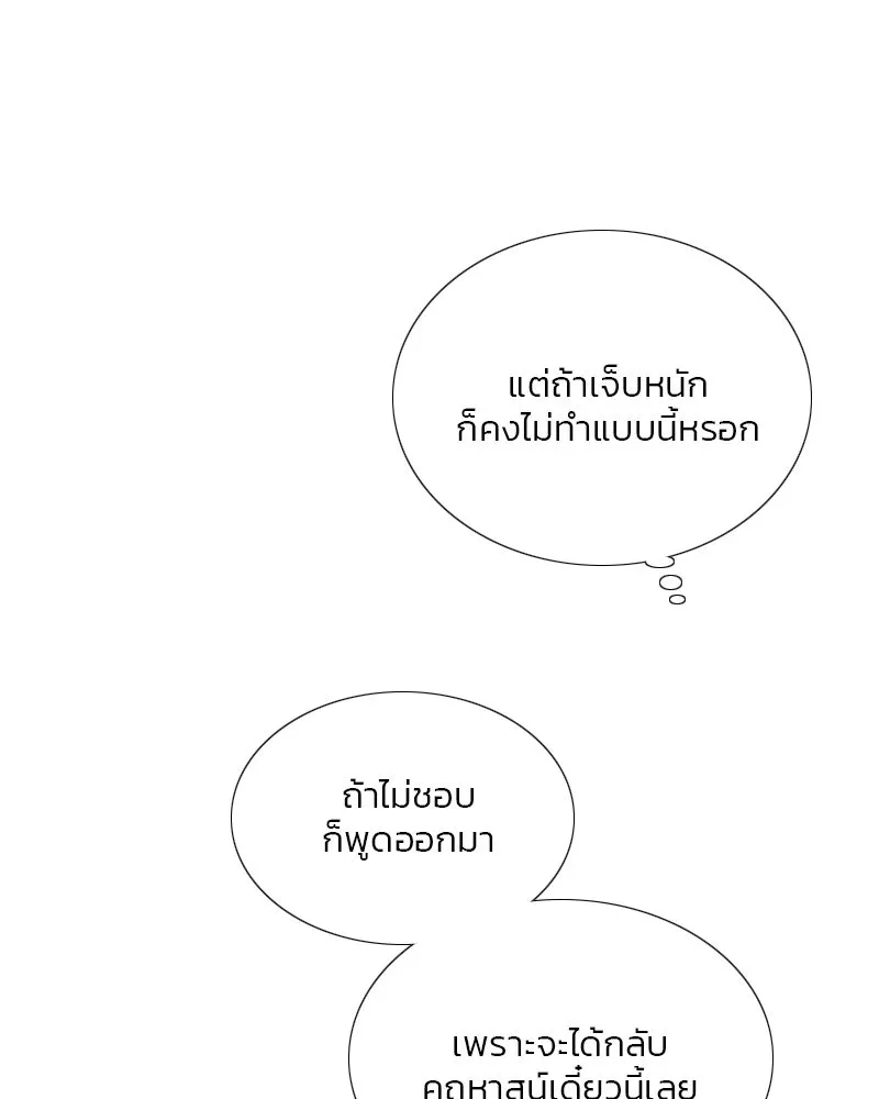 เซเรน่า ตอนที่ 74 รูปที่ 109