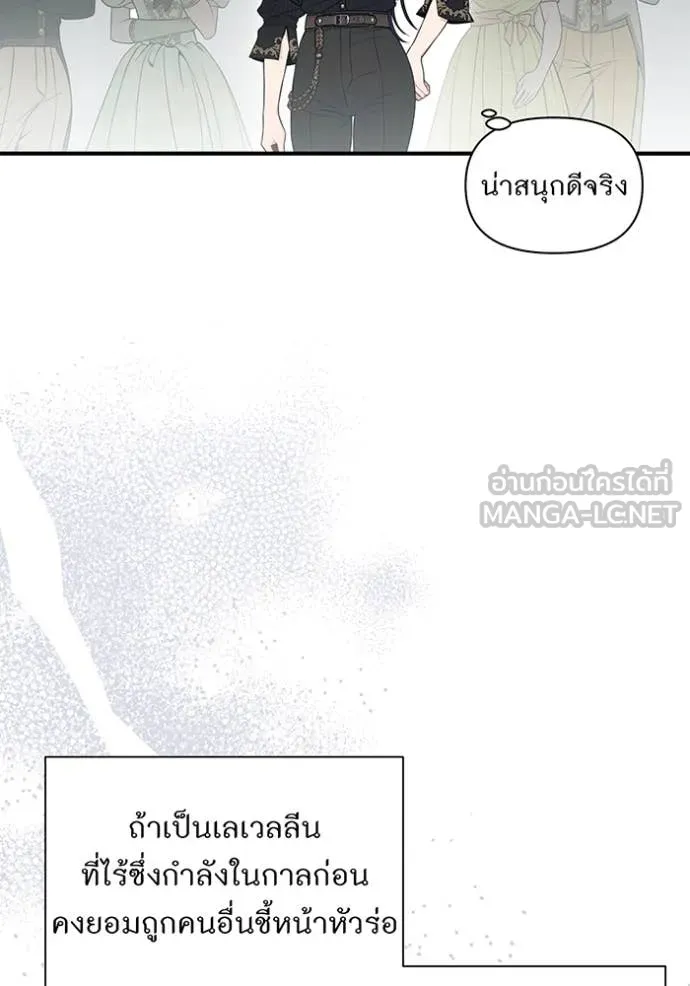 ห้องนอนลับ ตอนที่ 147 รูปที่ 139