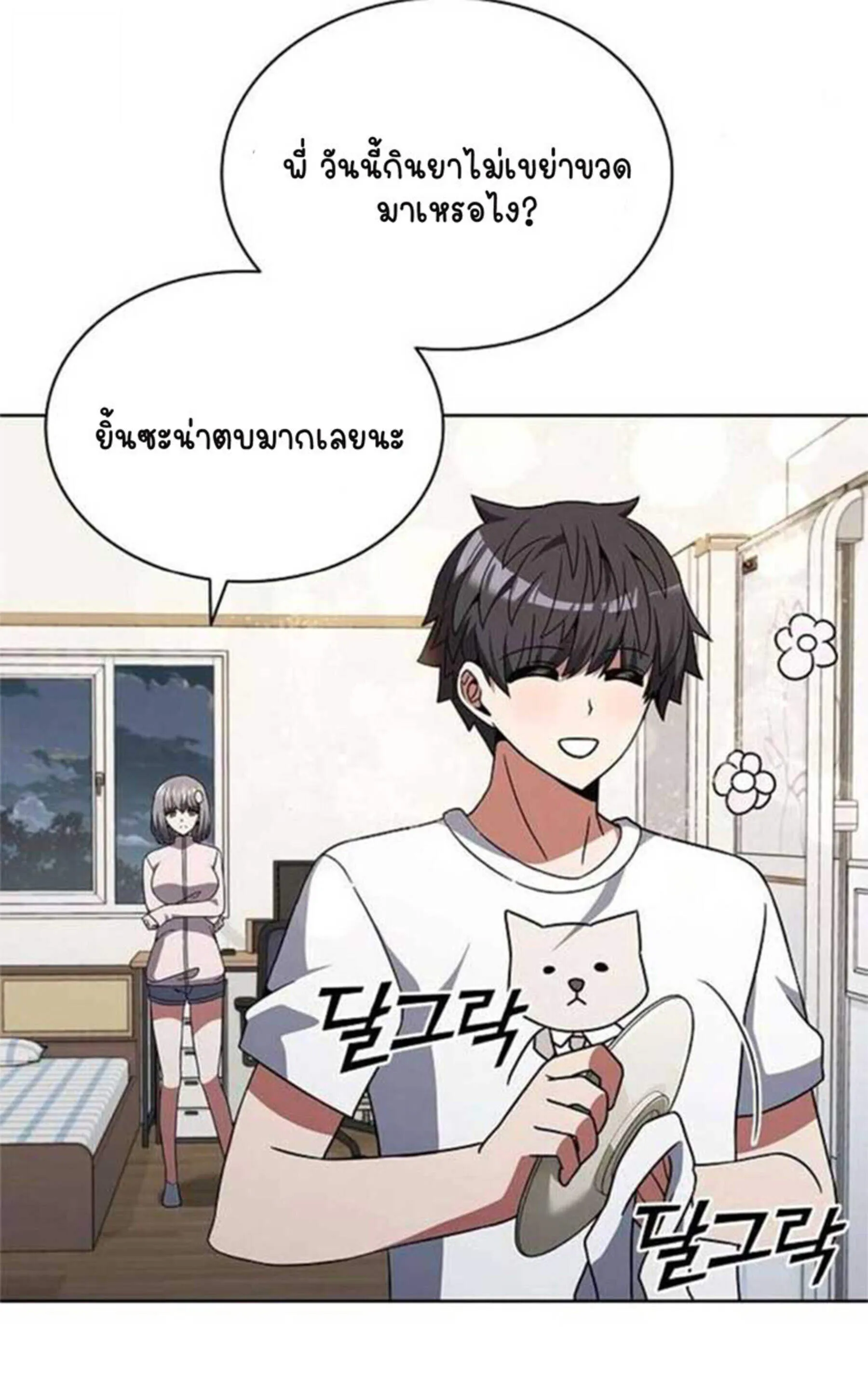 Part-Time Grim Reaper งานเสร_มของฉ_นค_อการเป_นม_จจ_ราช ตอนที่ ตอนที่ 20 รูปที่ 96