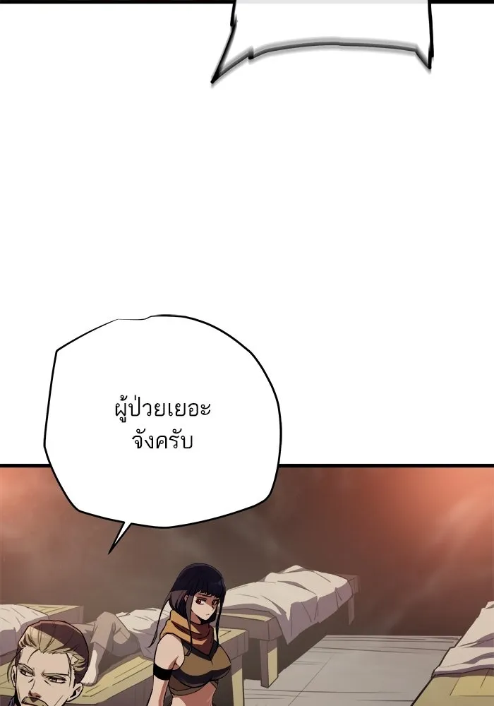 เริ่มเกมพร้อม 13 คุณสมบัติลับ ตอนที่ 15 รูปที่ 139