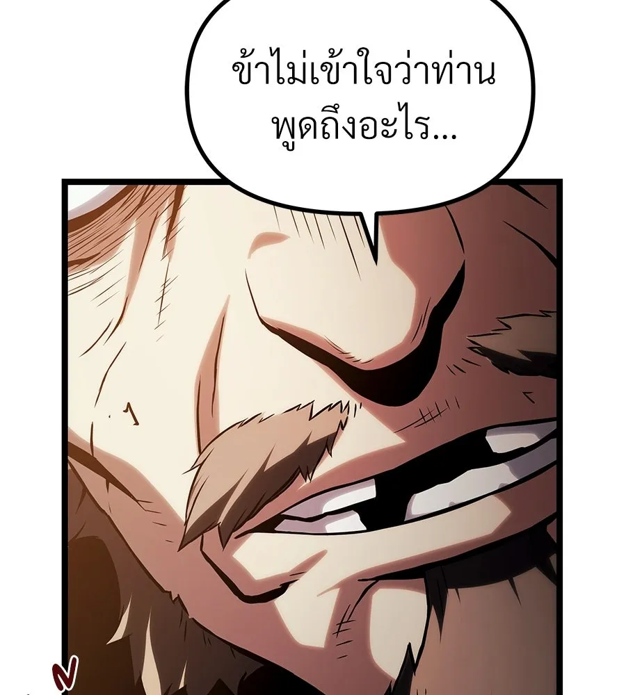 จอมเวทคนเลี้ยงแกะ ตอนที่ 16 รูปที่ 220