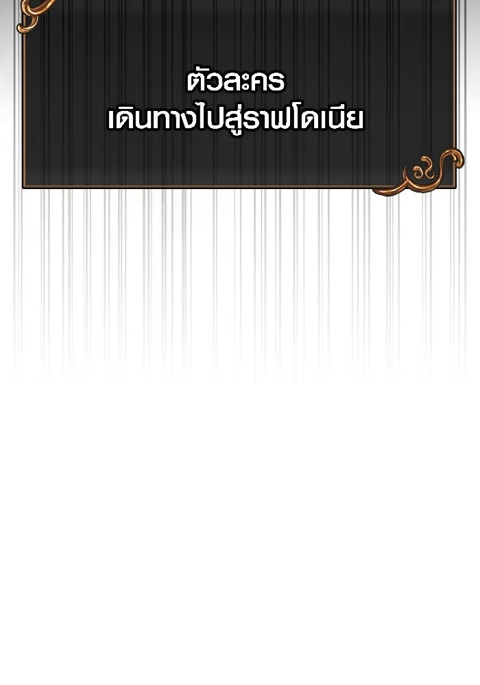 เอาชีวิตรอดในเกมฉบับคนเถื่อน ตอนที่ 53 (จบซีซัน 1) รูปที่ 121