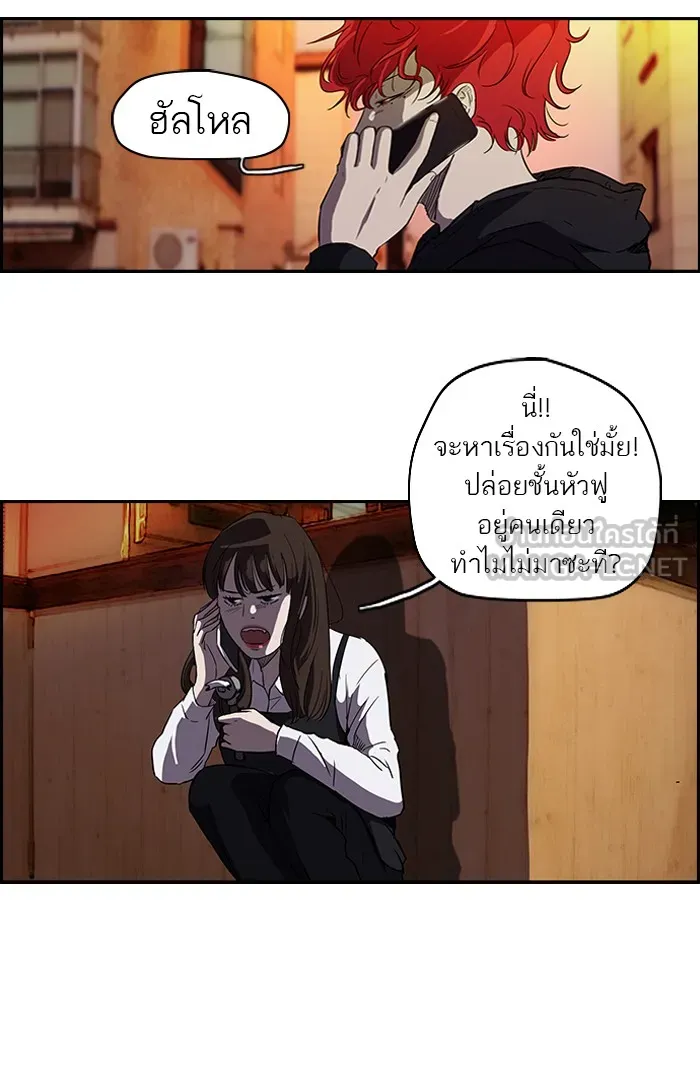 ปั่นสู้ฝันbrWind Breaker ตอนที่ 23 รูปที่ 33