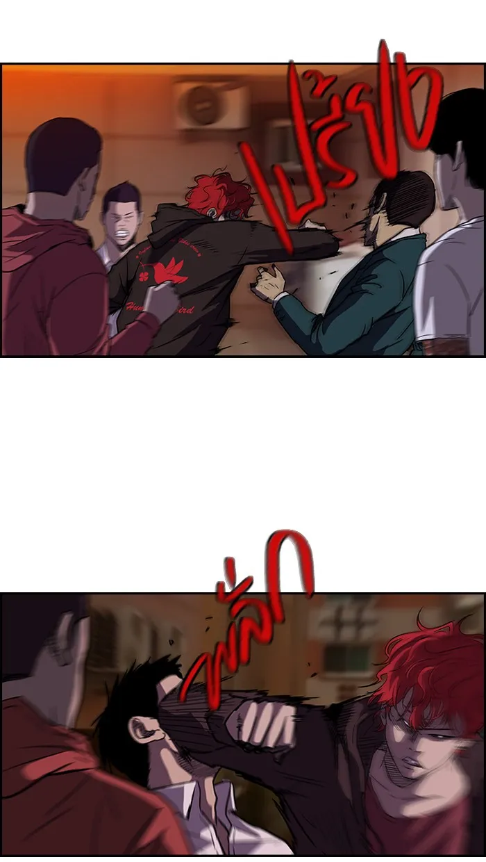 ปั่นสู้ฝันbrWind Breaker ตอนที่ 24 รูปที่ 10