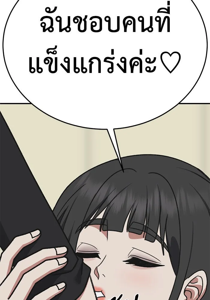 ช่วยเปลี่ยนฉันที ตอนที่ 291. ซีซัน 3 ฮันชิมแอ 7 รูปที่ 158