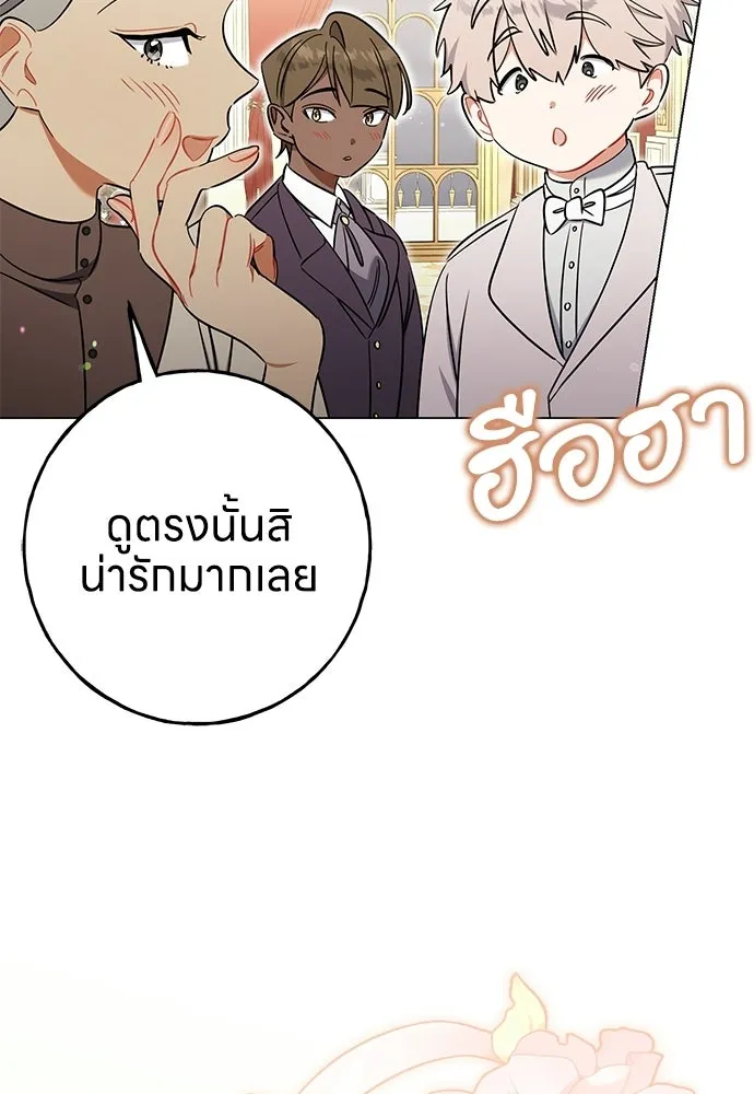ครอบครัวผิดแผน ตอนที่ 68 รูปที่ 106