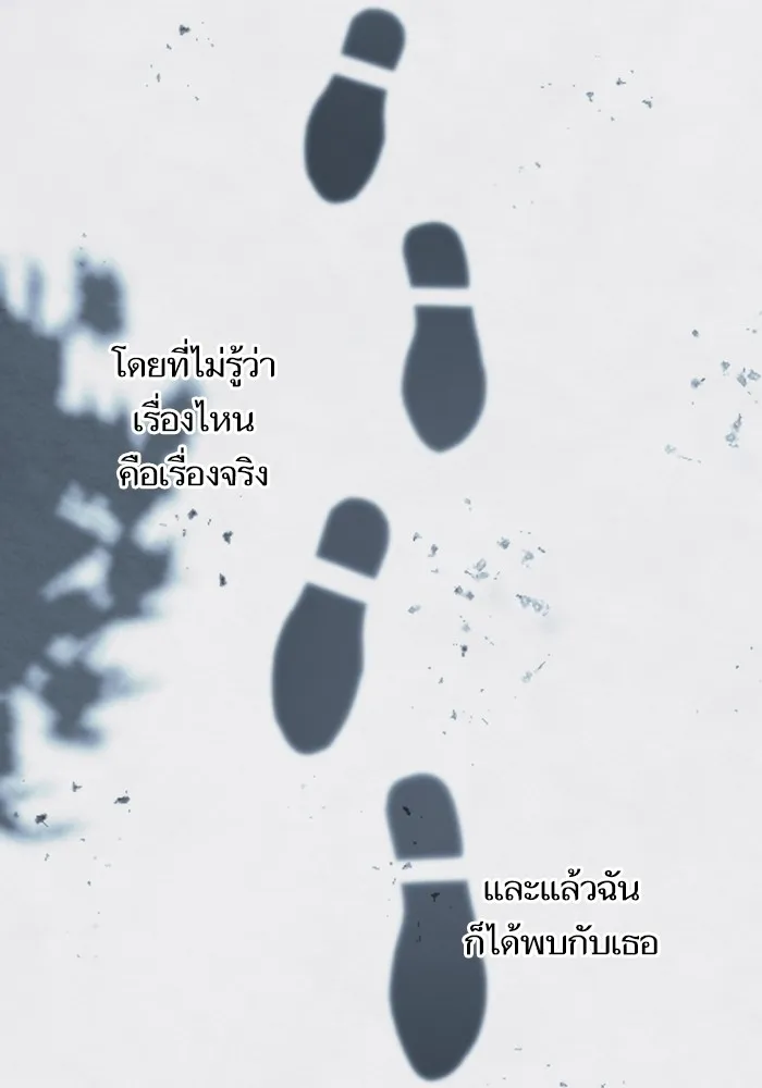 บุตรสาวของดยุกปีศาจ ตอนที่ 95 รูปที่ 11