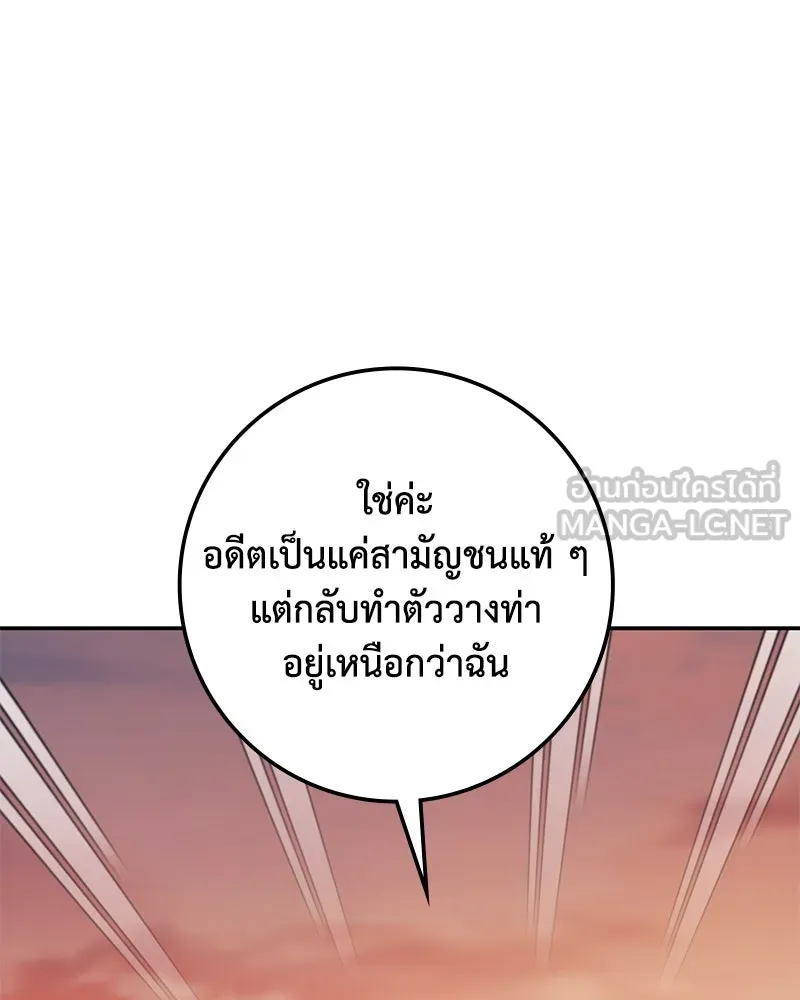 ดัชเชสเชลย ตอนที่ 31 รูปที่ 72