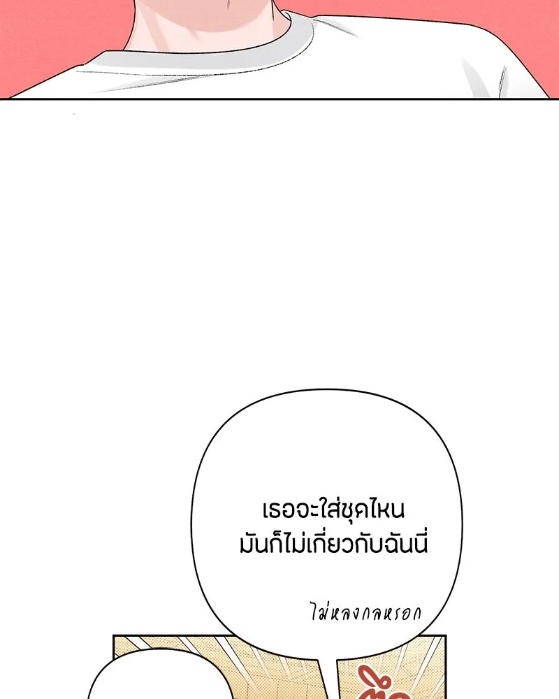 เป็นวัยรุ่นมันเหนื่อย ตอนที่ 56 รูปที่ 7