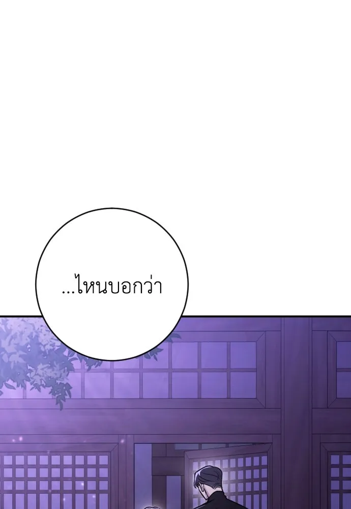 รักไร้ราคา ตอนที่ 17 รูปที่ 2