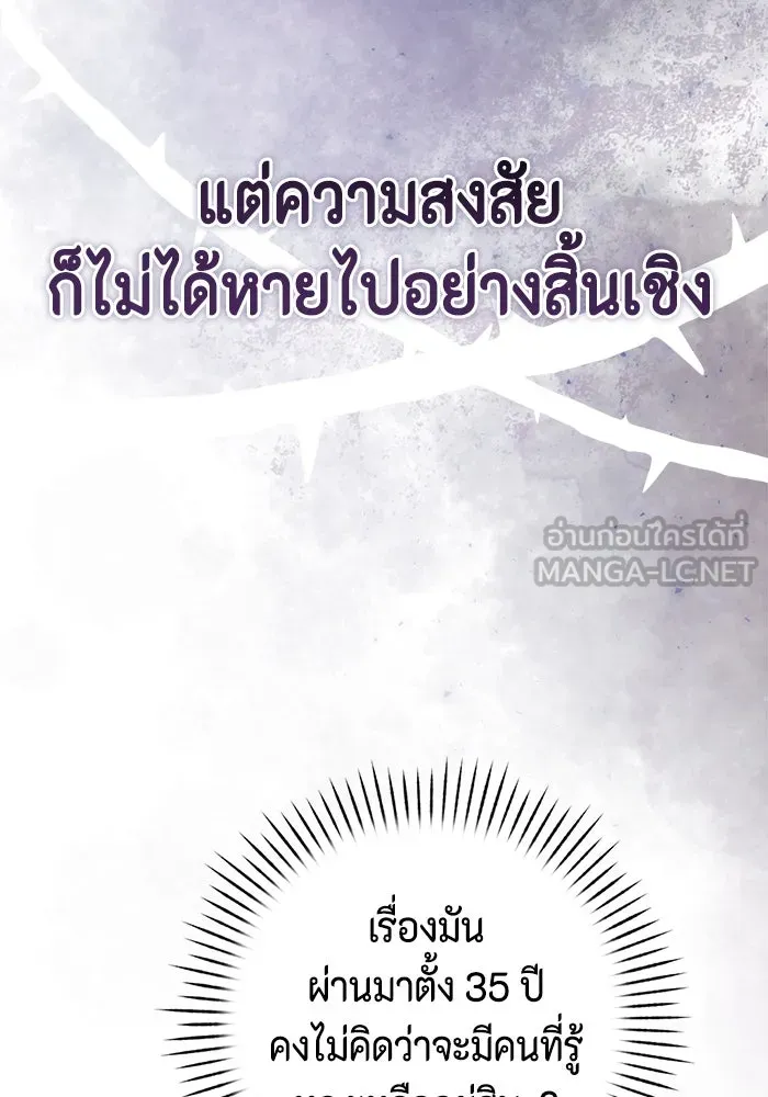 ละครชีวิตลิขิตรัก ตอนที่ 20 รูปที่ 111