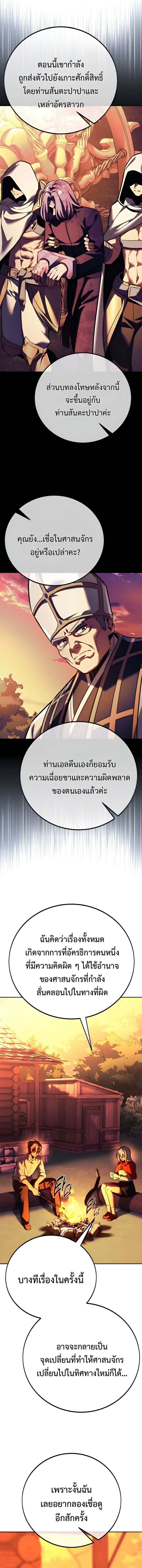 The Extra_s Academy Survival Guide ส_ดยอดค_ม_อเอาช_ว_ตรอดในอคาเดม_ ตอนที่ ตอนที่ 82 รูปที่ 10