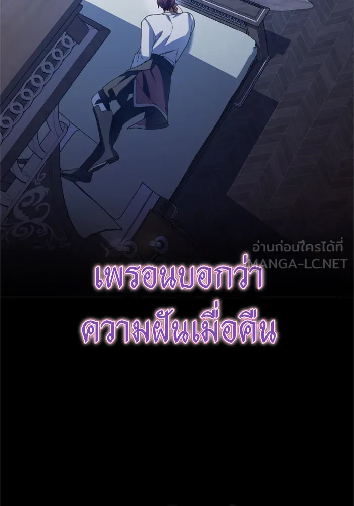 ชิงชีวิตพลิกลิขิตชะตา ตอนที่ 160. ข้าเห็นเทพเจ้า รูปที่ 78